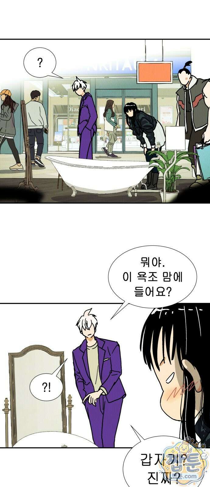 반짝반짝 작은 눈 97화 8