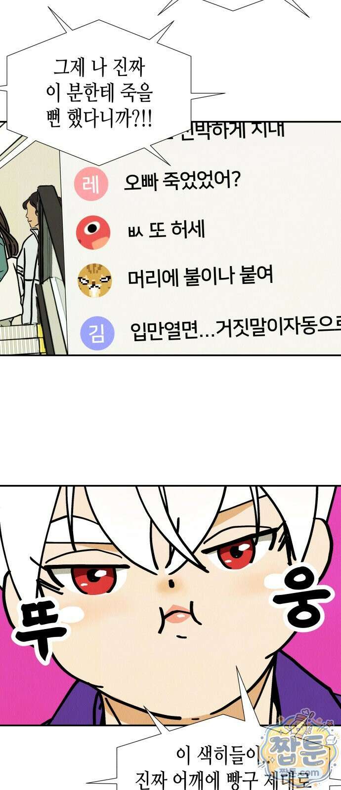 반짝반짝 작은 눈 97화 12