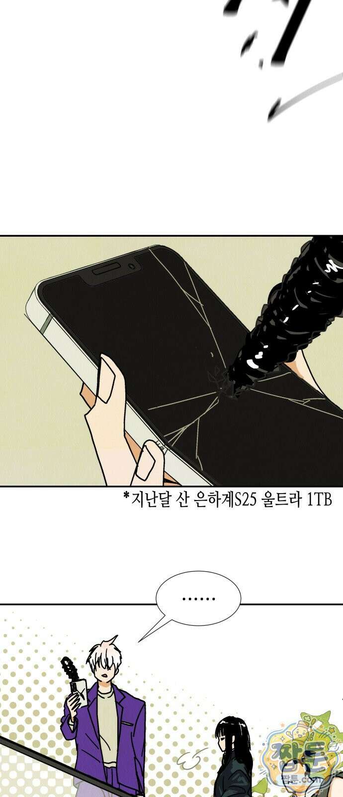 반짝반짝 작은 눈 97화 16