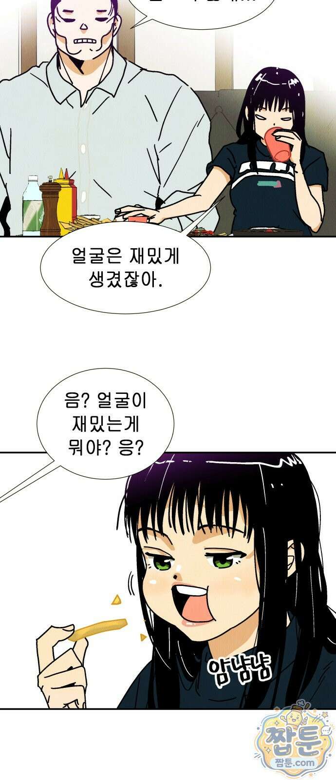 반짝반짝 작은 눈 97화 21