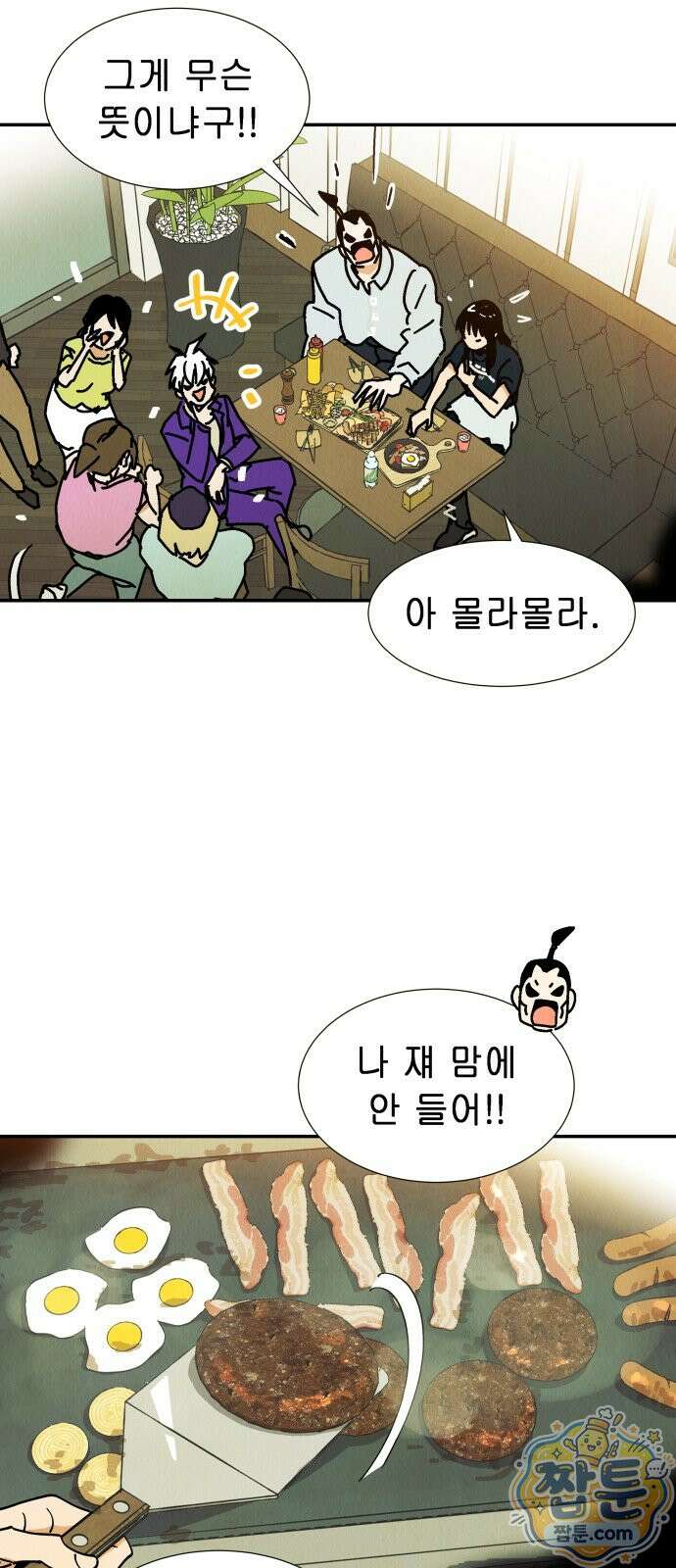 반짝반짝 작은 눈 97화 22