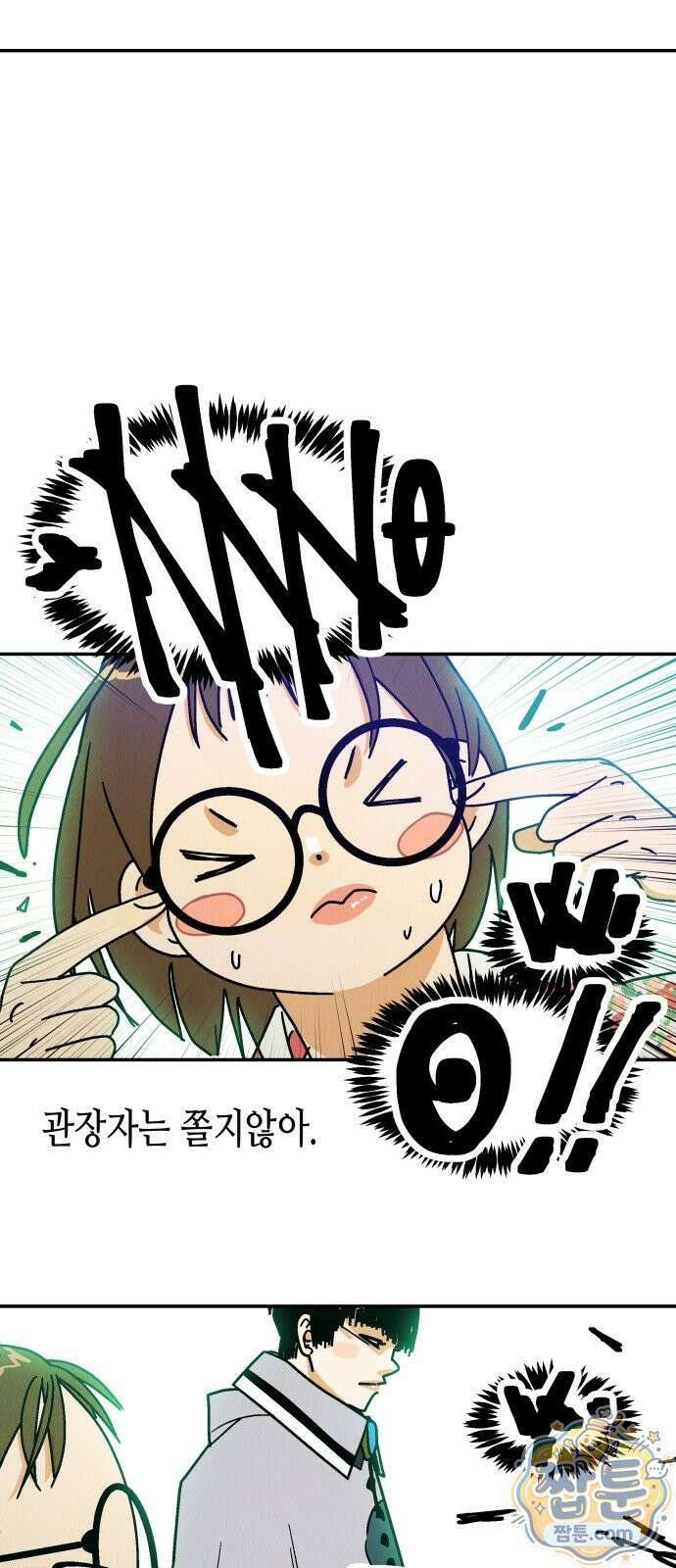 반짝반짝 작은 눈 97화 29