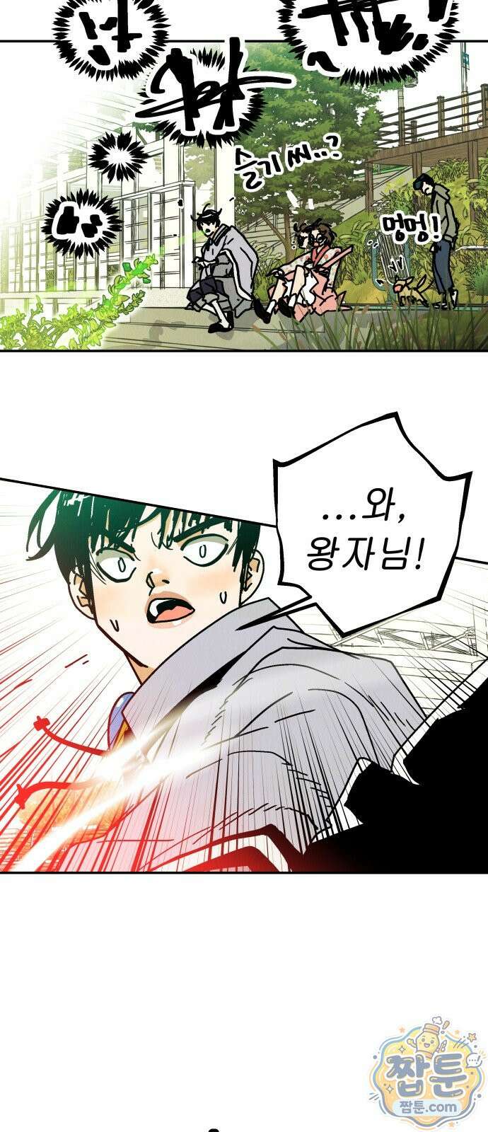 반짝반짝 작은 눈 97화 47