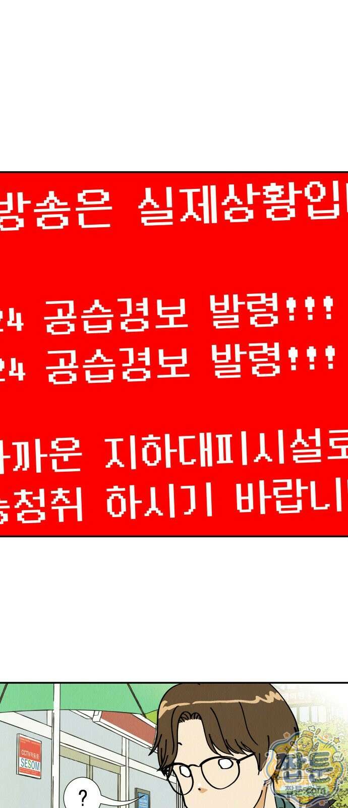 반짝반짝 작은 눈 105화 4