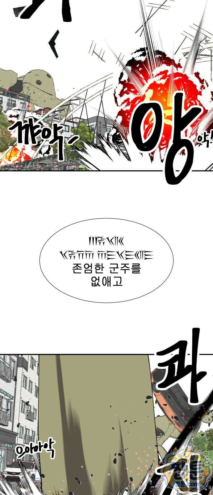 반짝반짝 작은 눈 105화 11
