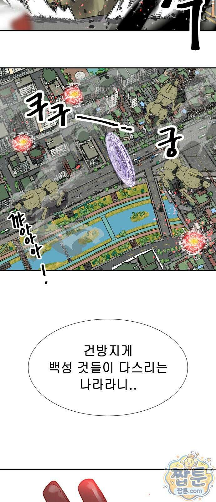 반짝반짝 작은 눈 105화 12