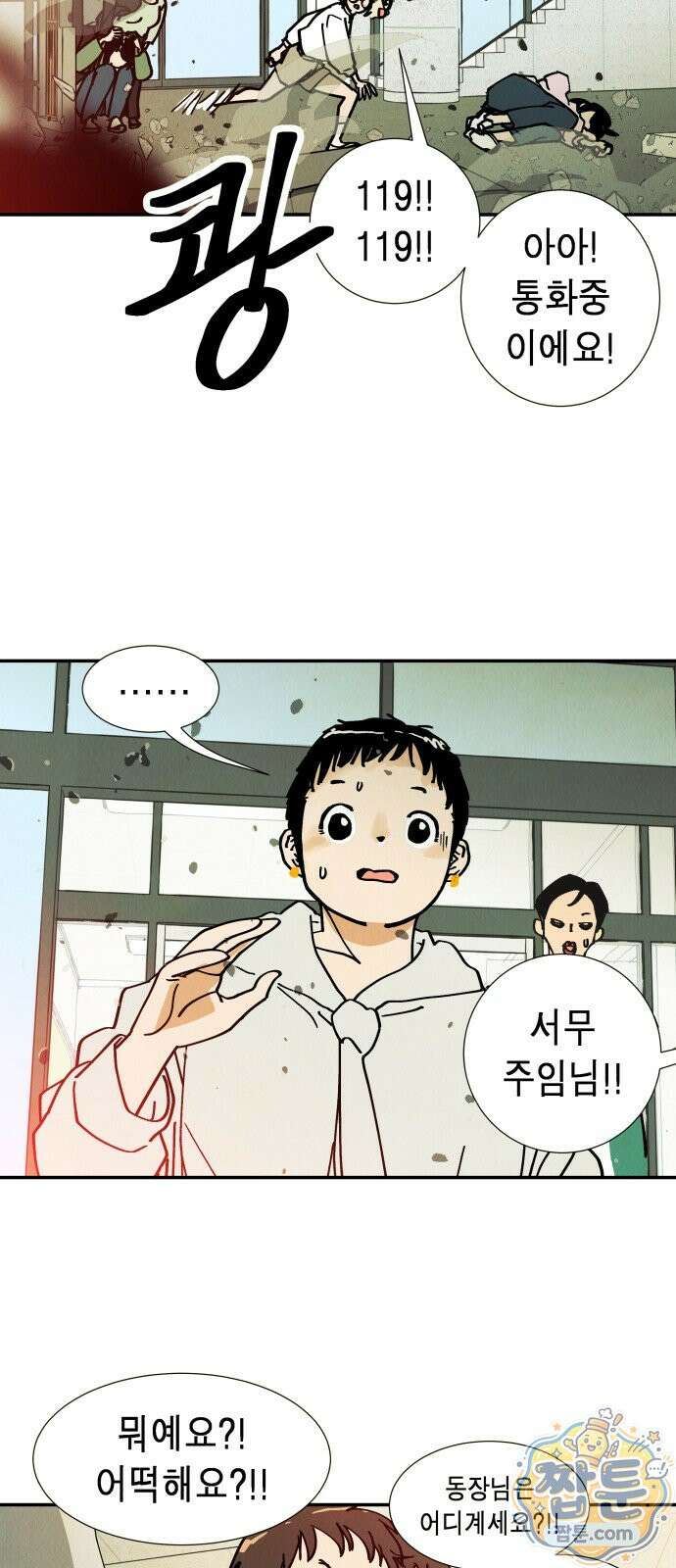 반짝반짝 작은 눈 105화 25