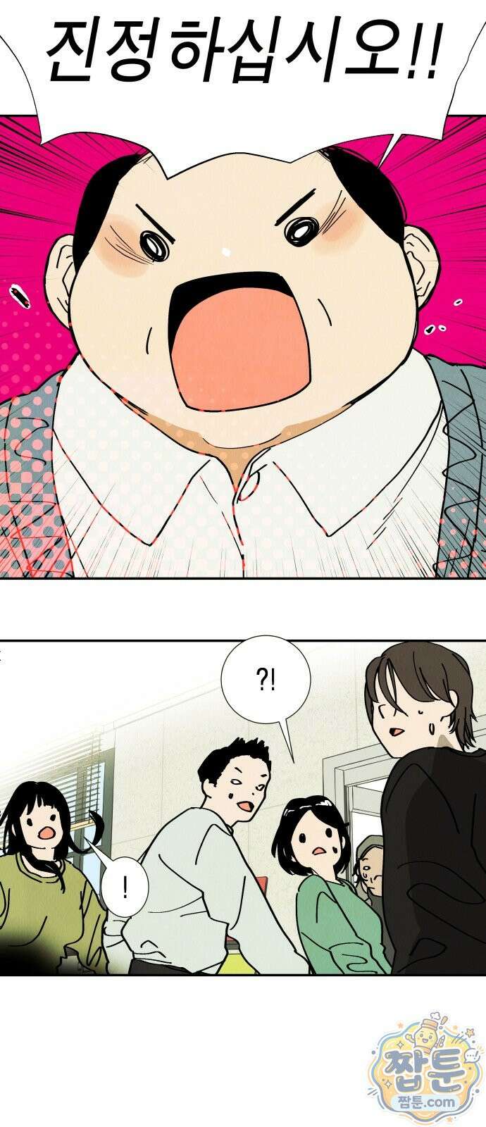 반짝반짝 작은 눈 105화 28