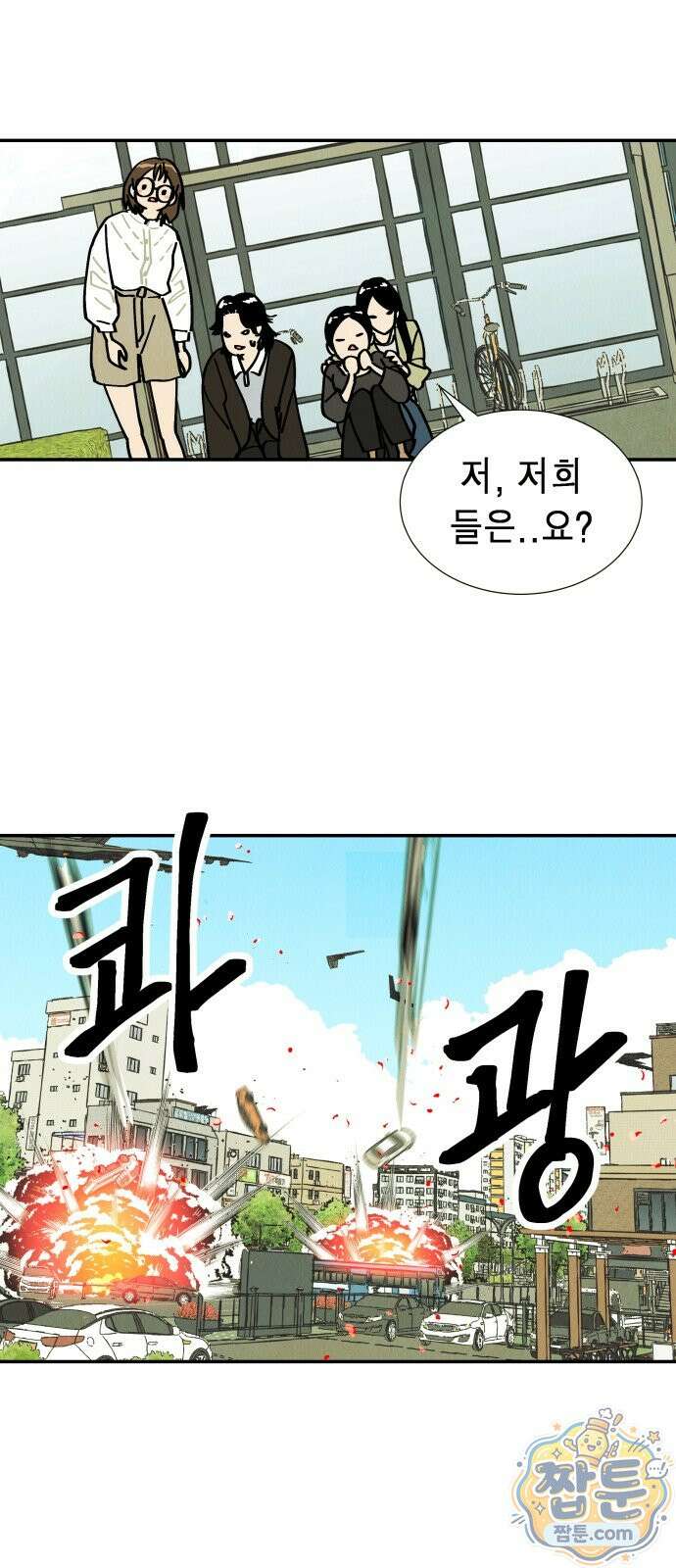 반짝반짝 작은 눈 105화 34