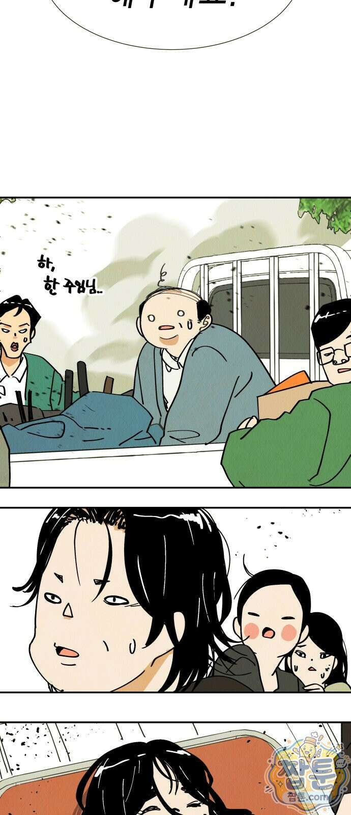 반짝반짝 작은 눈 105화 44
