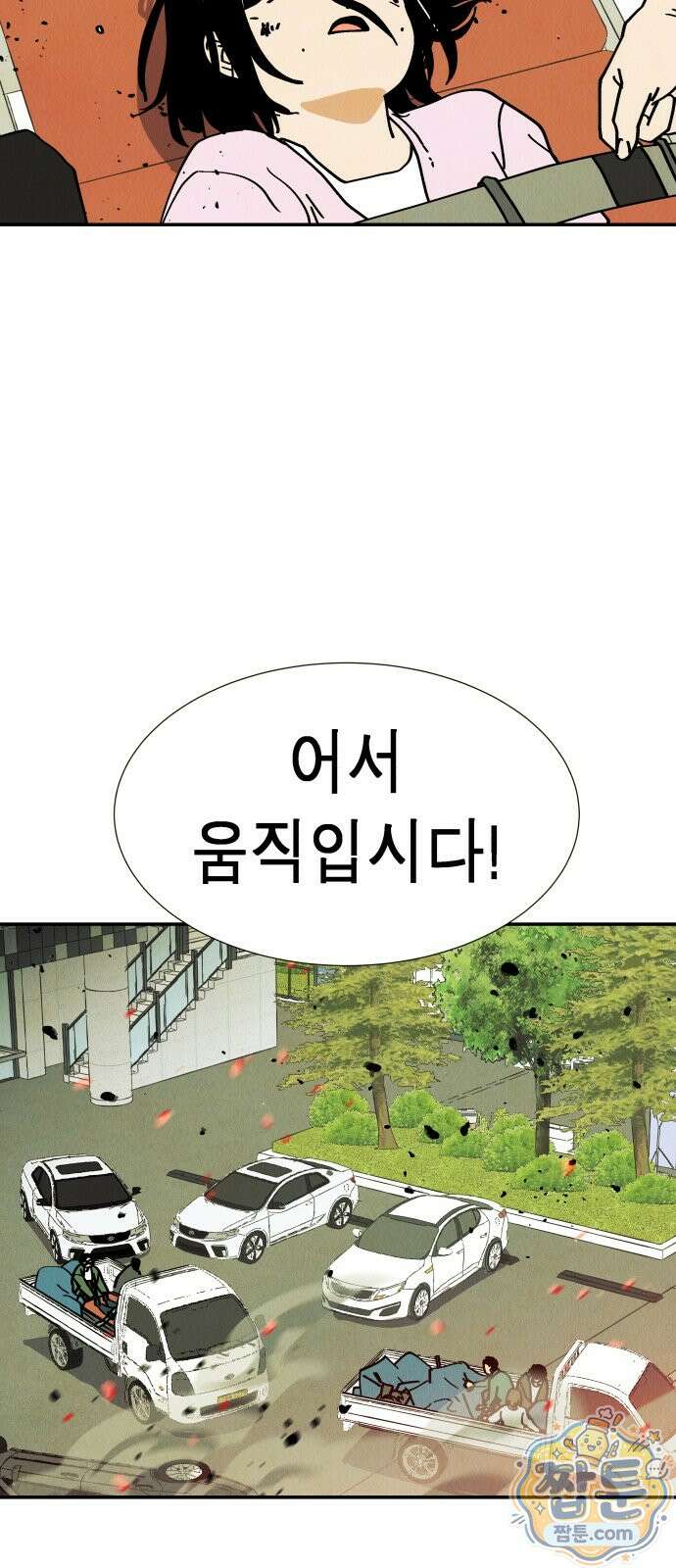반짝반짝 작은 눈 105화 45