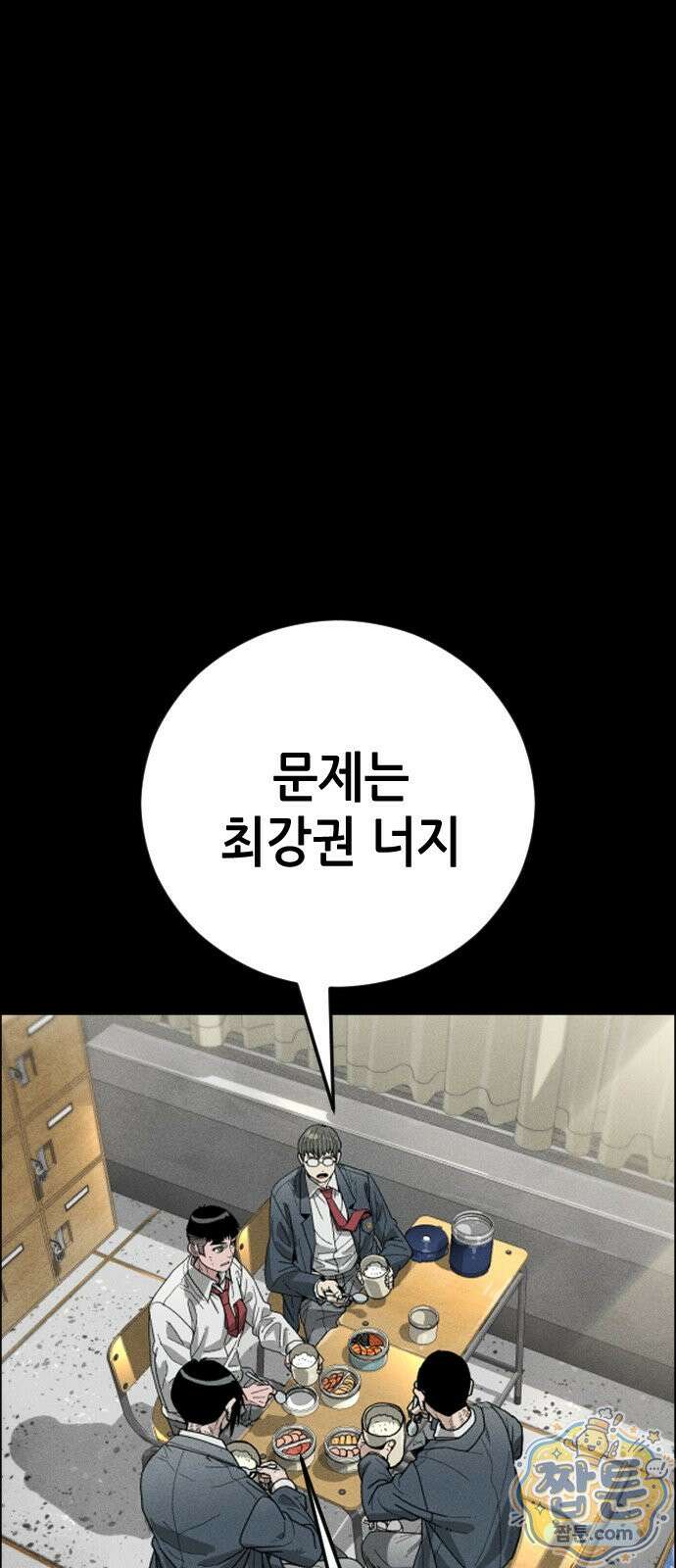그아비에 그아들 8화 1