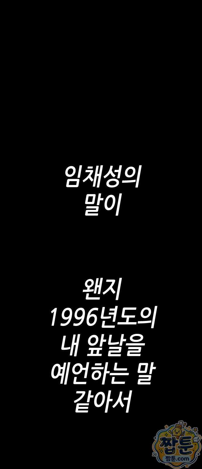 그아비에 그아들 8화 4