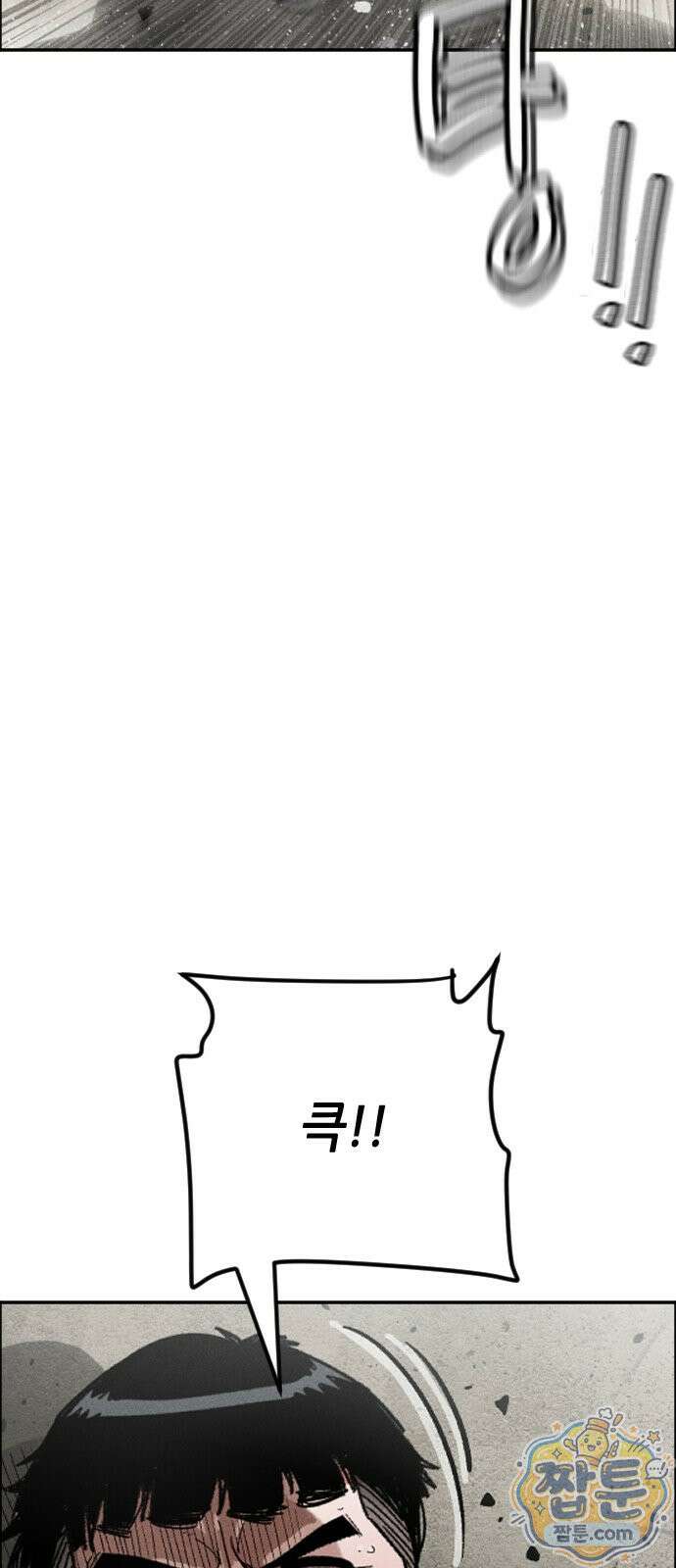 그아비에 그아들 8화 8