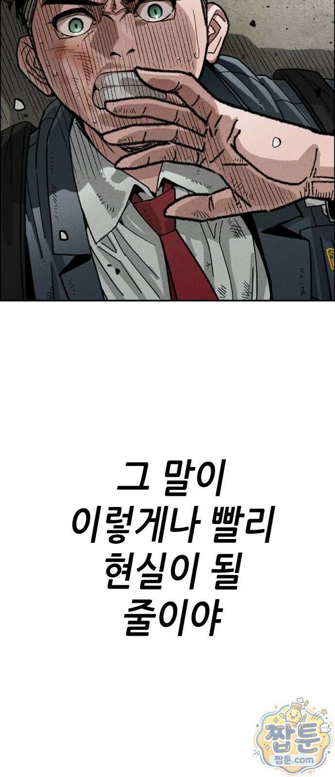 그아비에 그아들 8화 9