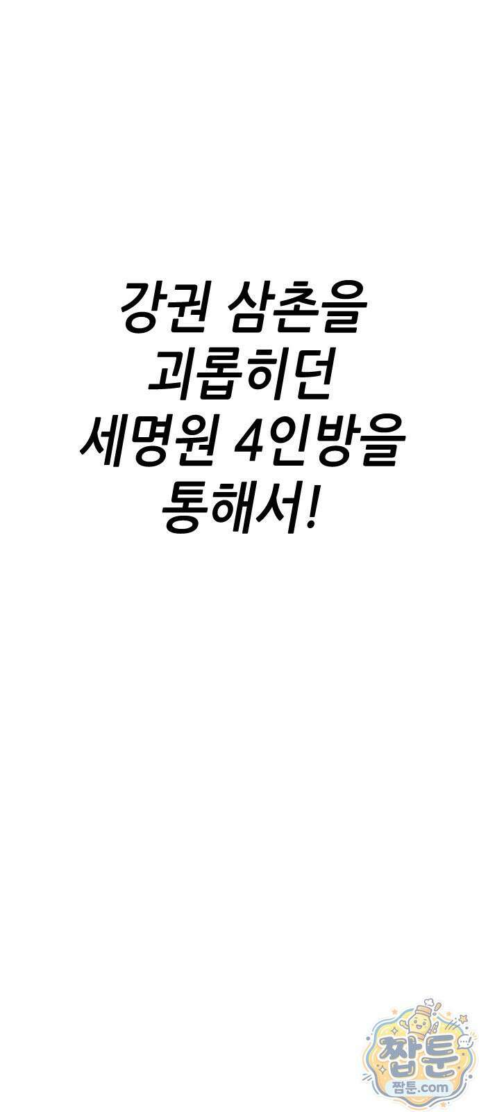 그아비에 그아들 8화 12