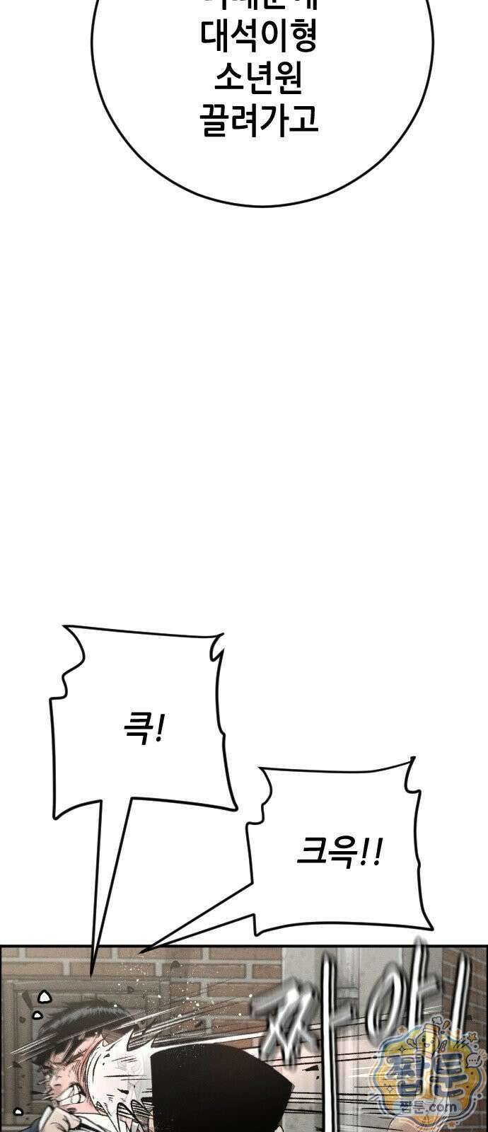 그아비에 그아들 8화 17