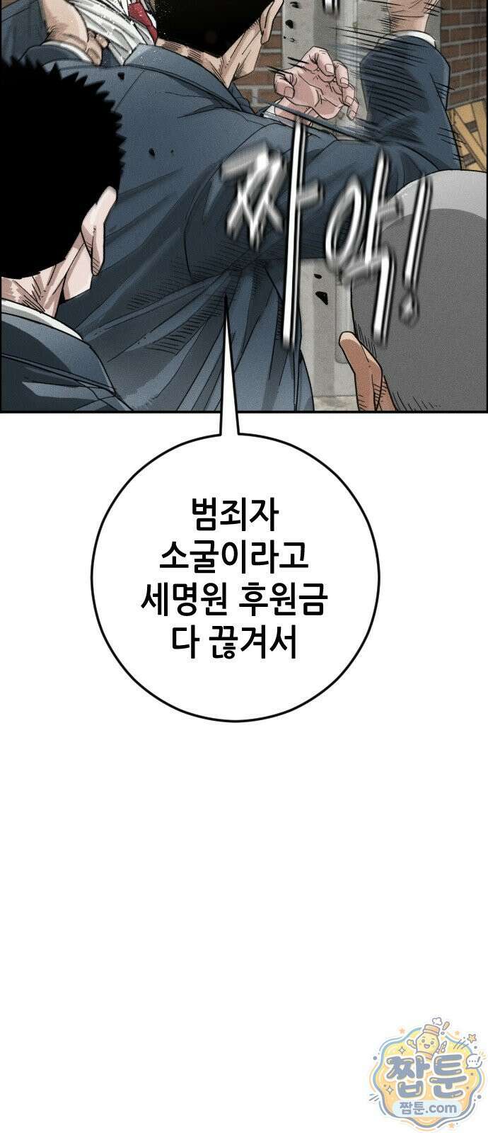 그아비에 그아들 8화 18