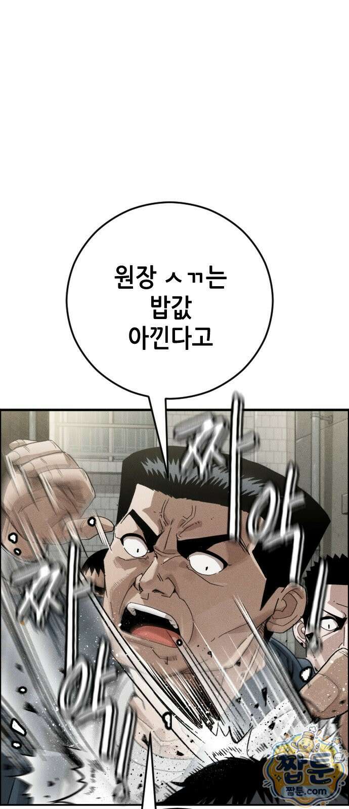 그아비에 그아들 8화 19