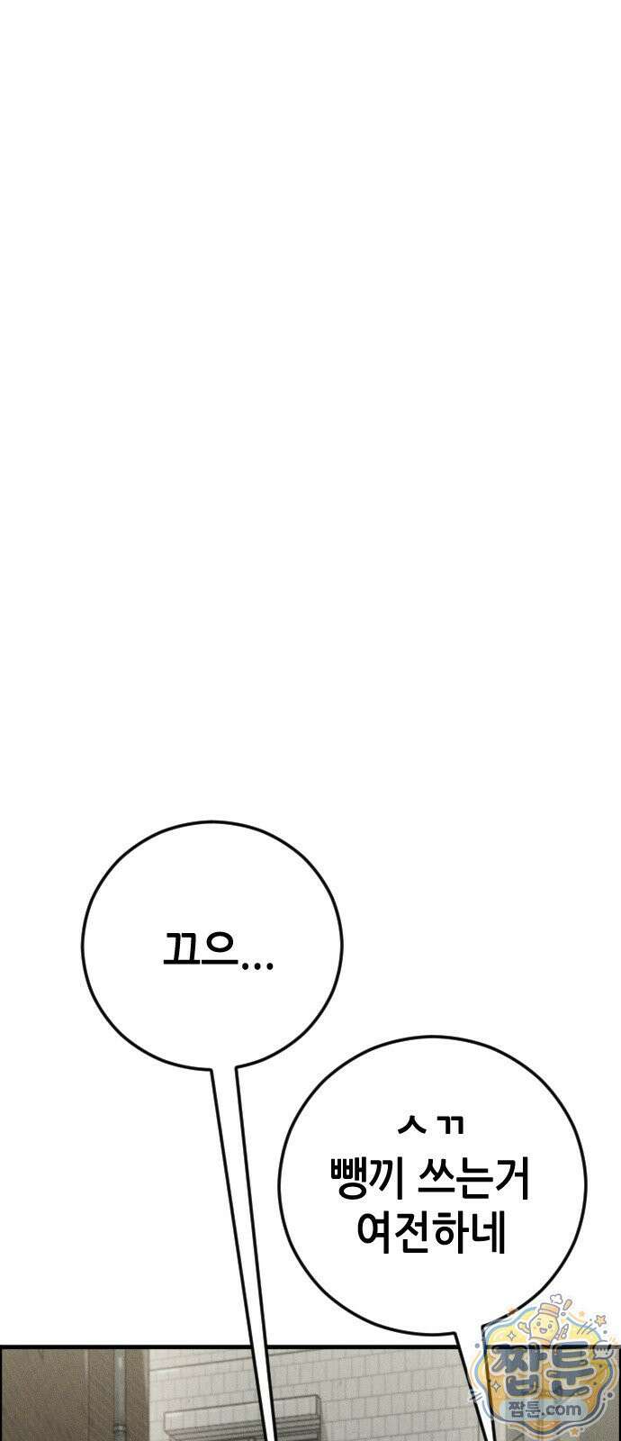 그아비에 그아들 8화 22