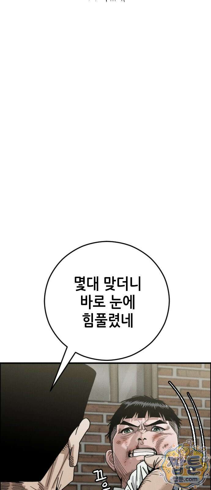 그아비에 그아들 8화 25
