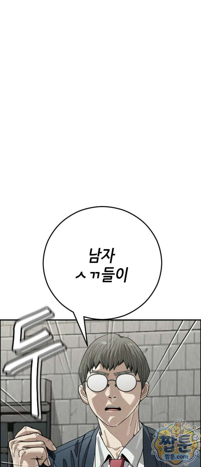 그아비에 그아들 8화 28