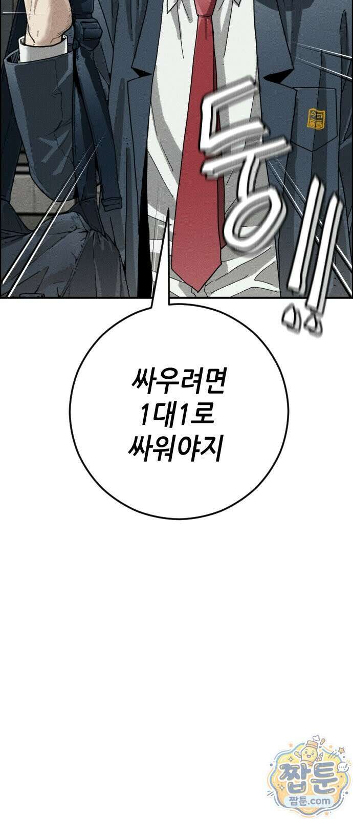 그아비에 그아들 8화 29