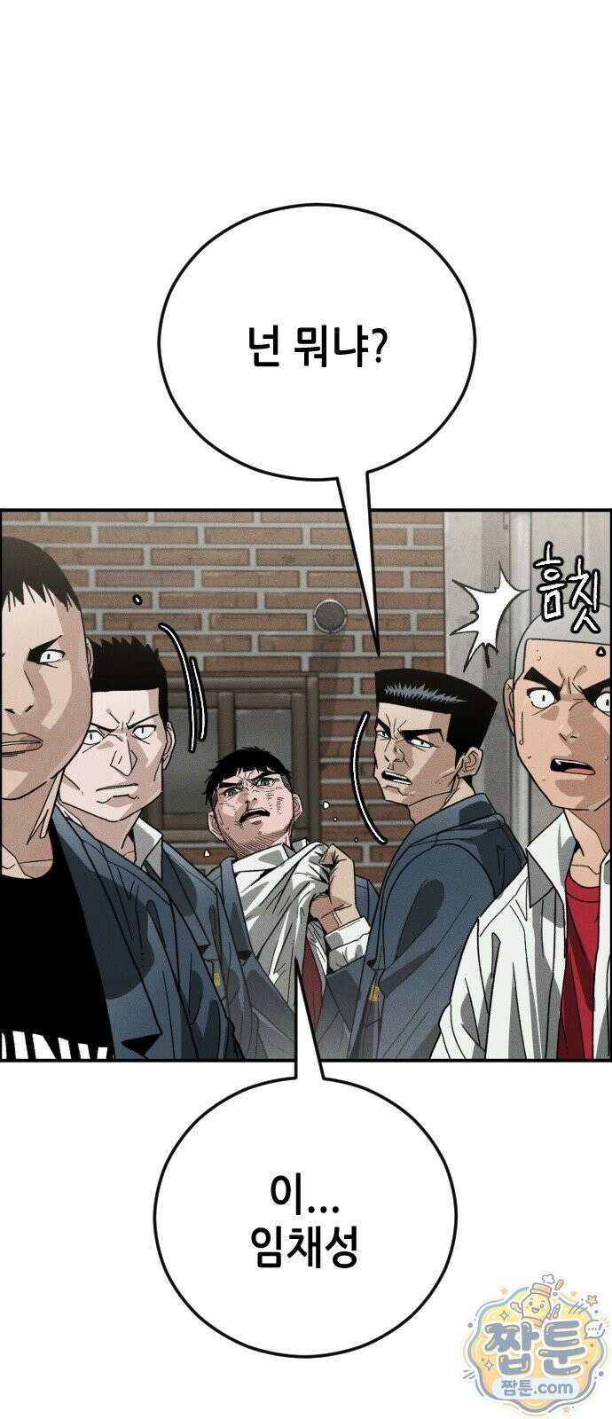 그아비에 그아들 8화 30
