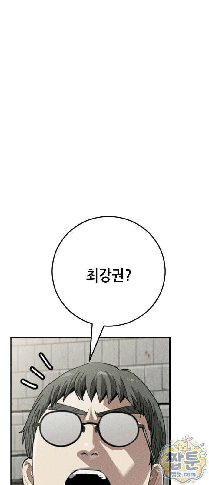 그아비에 그아들 8화 31
