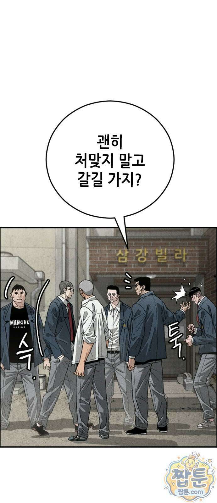 그아비에 그아들 8화 34