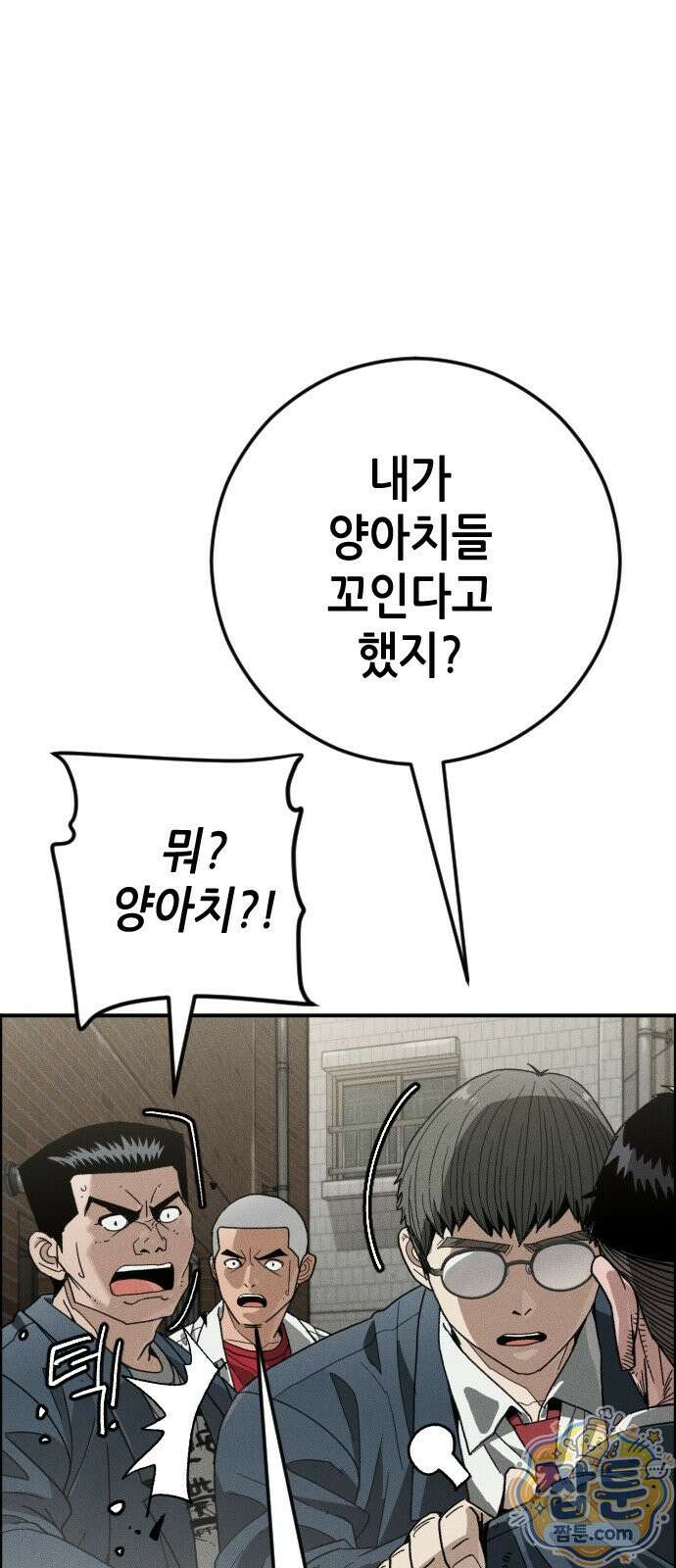 그아비에 그아들 8화 35