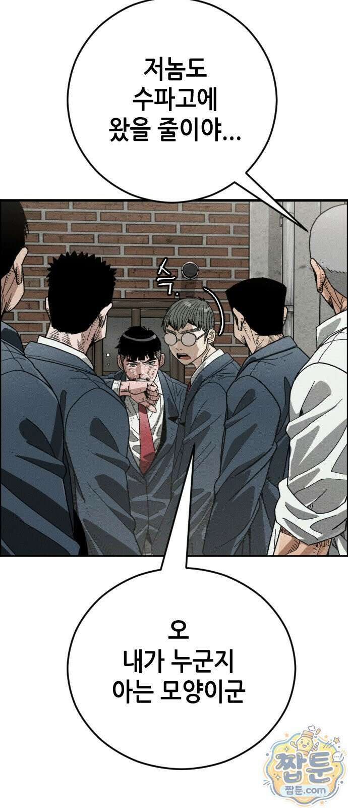 그아비에 그아들 8화 41