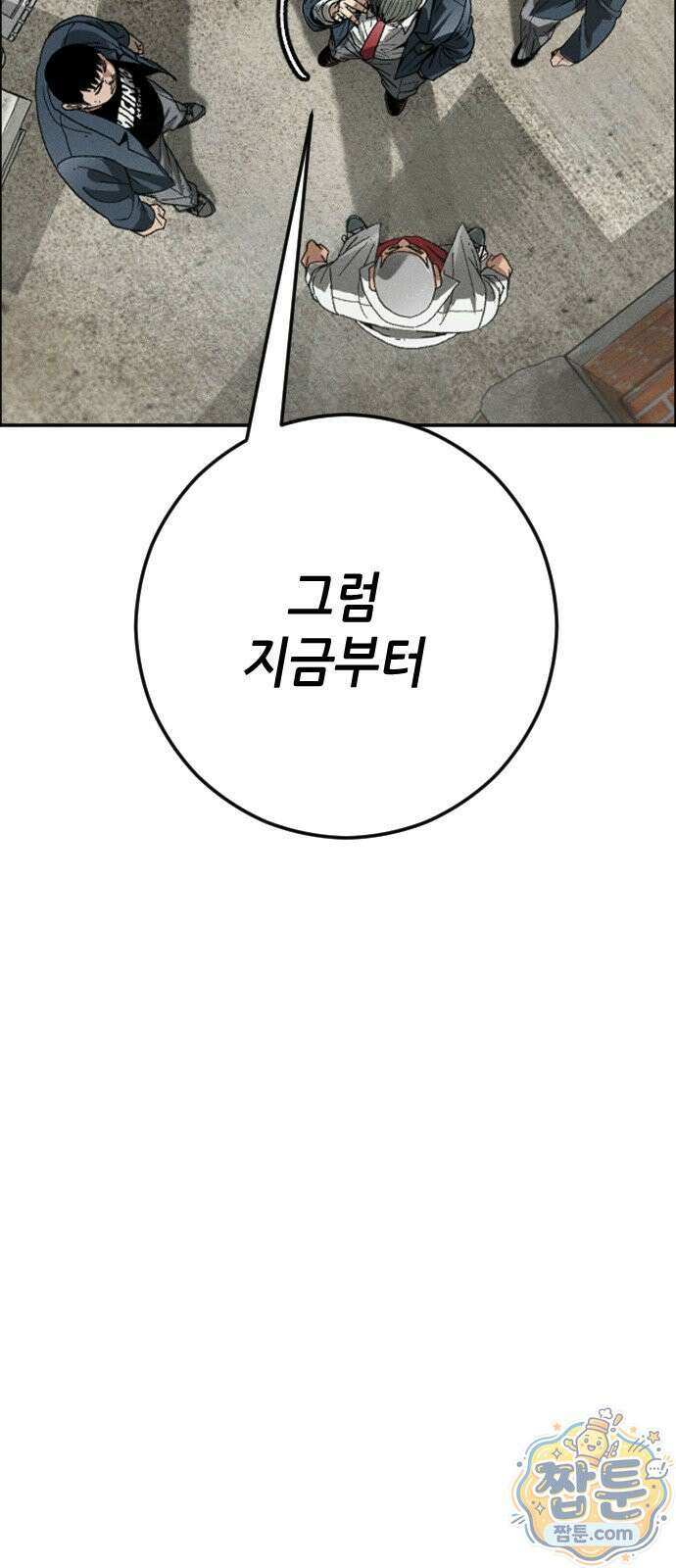그아비에 그아들 8화 43