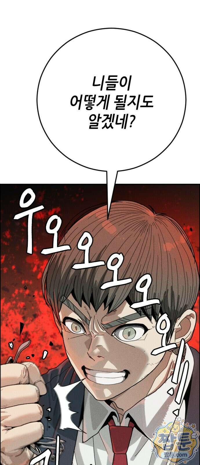 그아비에 그아들 8화 44