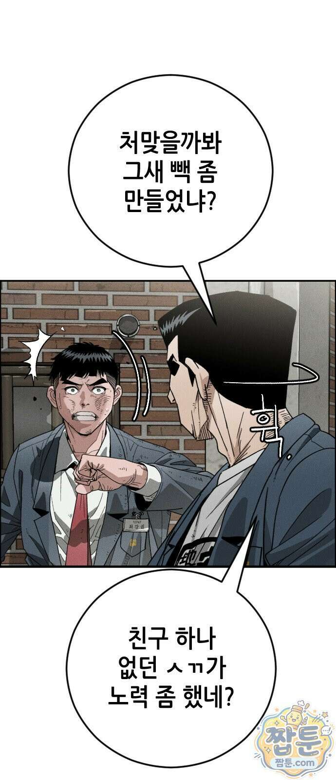 그아비에 그아들 8화 56