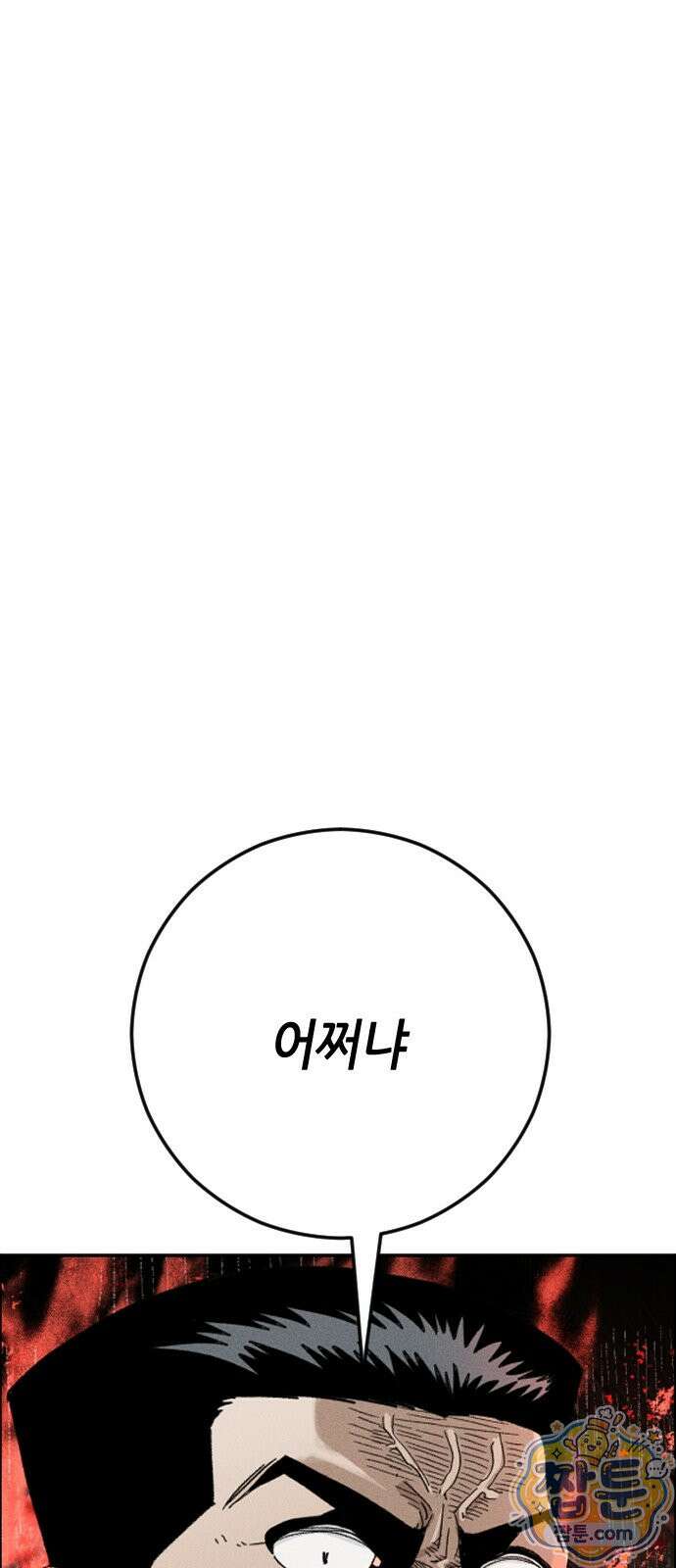 그아비에 그아들 8화 57