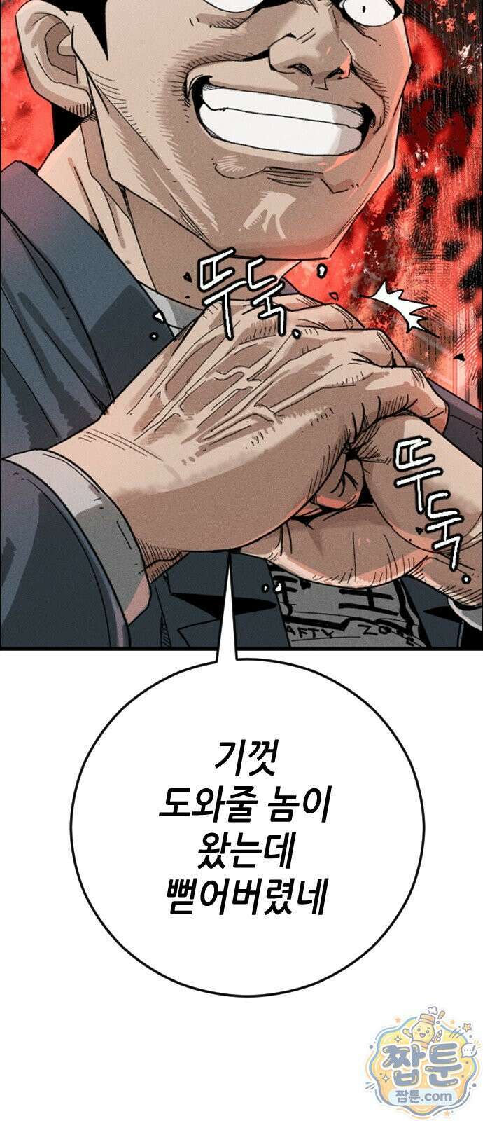 그아비에 그아들 8화 58