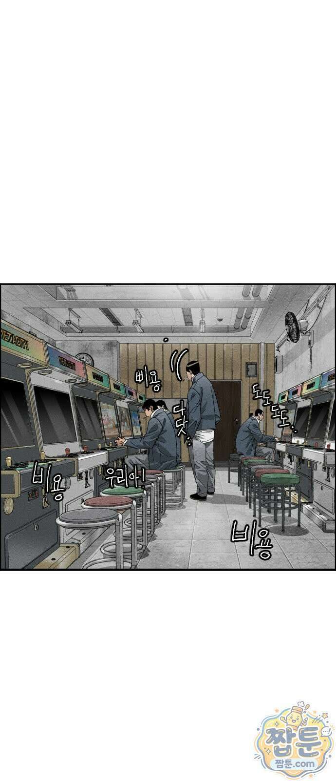그아비에 그아들 8화 61