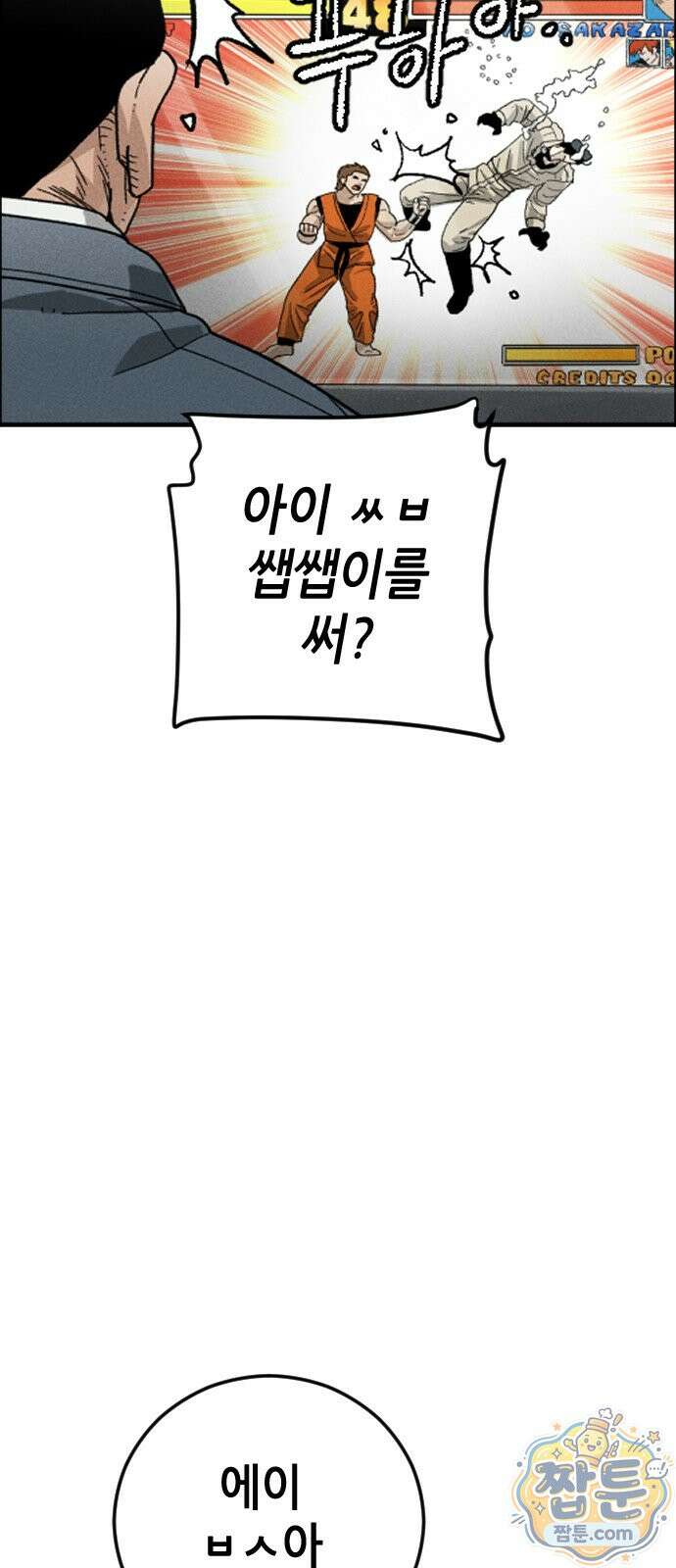 그아비에 그아들 8화 63