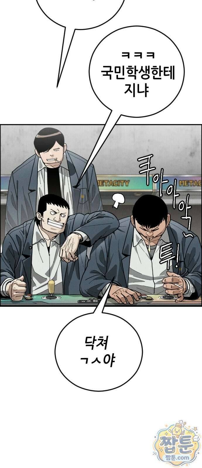그아비에 그아들 8화 64