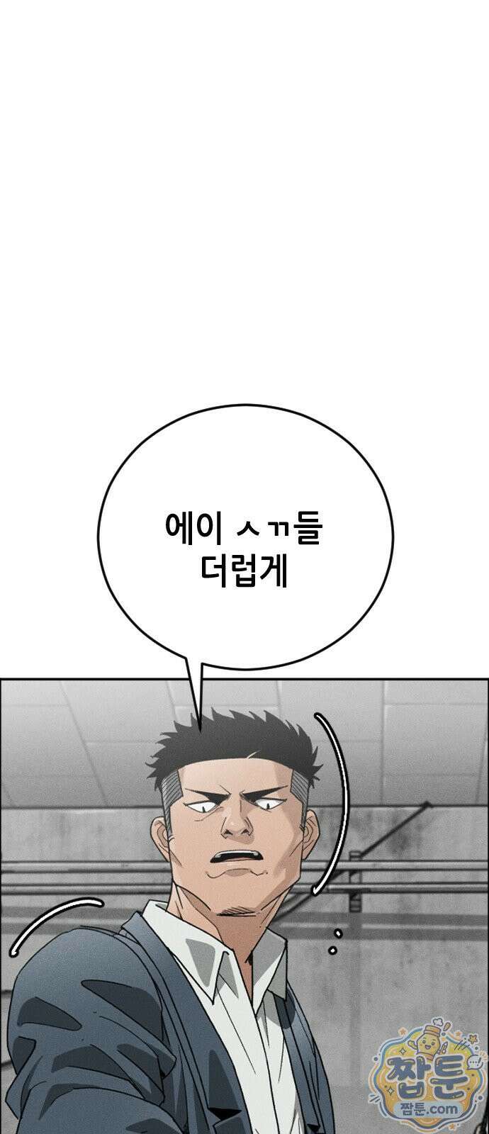 그아비에 그아들 8화 67