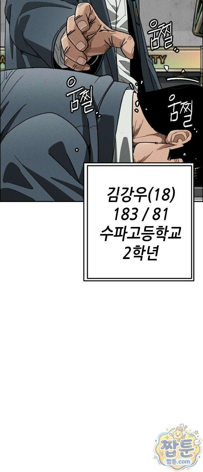 그아비에 그아들 8화 68
