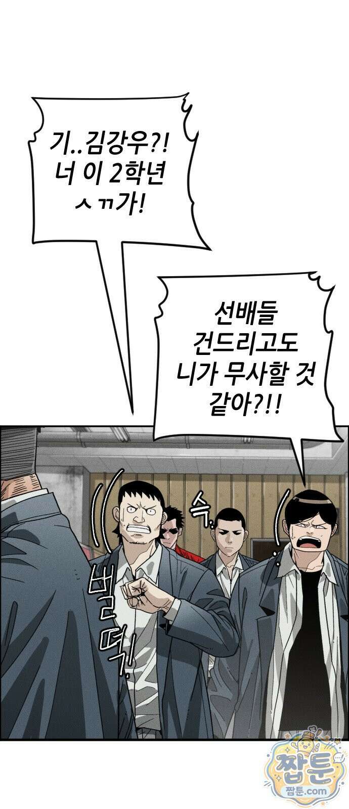 그아비에 그아들 8화 69