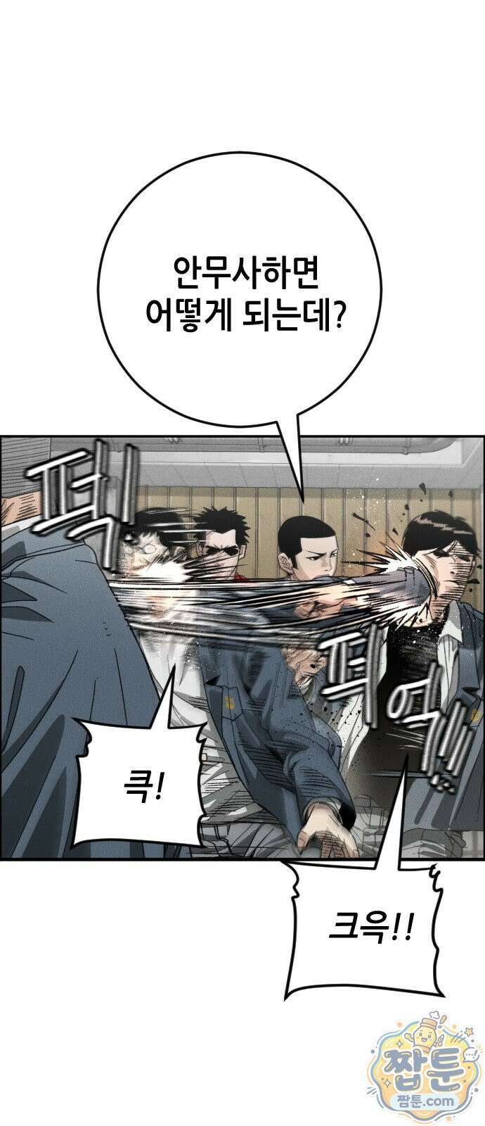 그아비에 그아들 8화 70