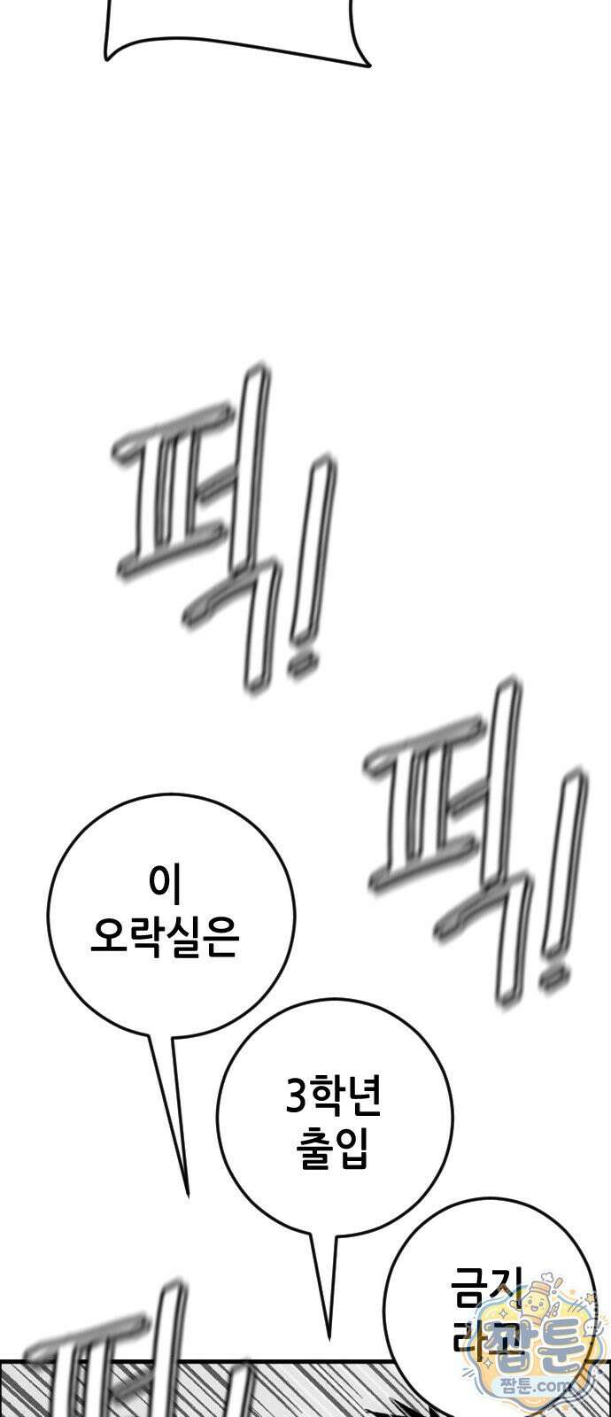 그아비에 그아들 8화 74