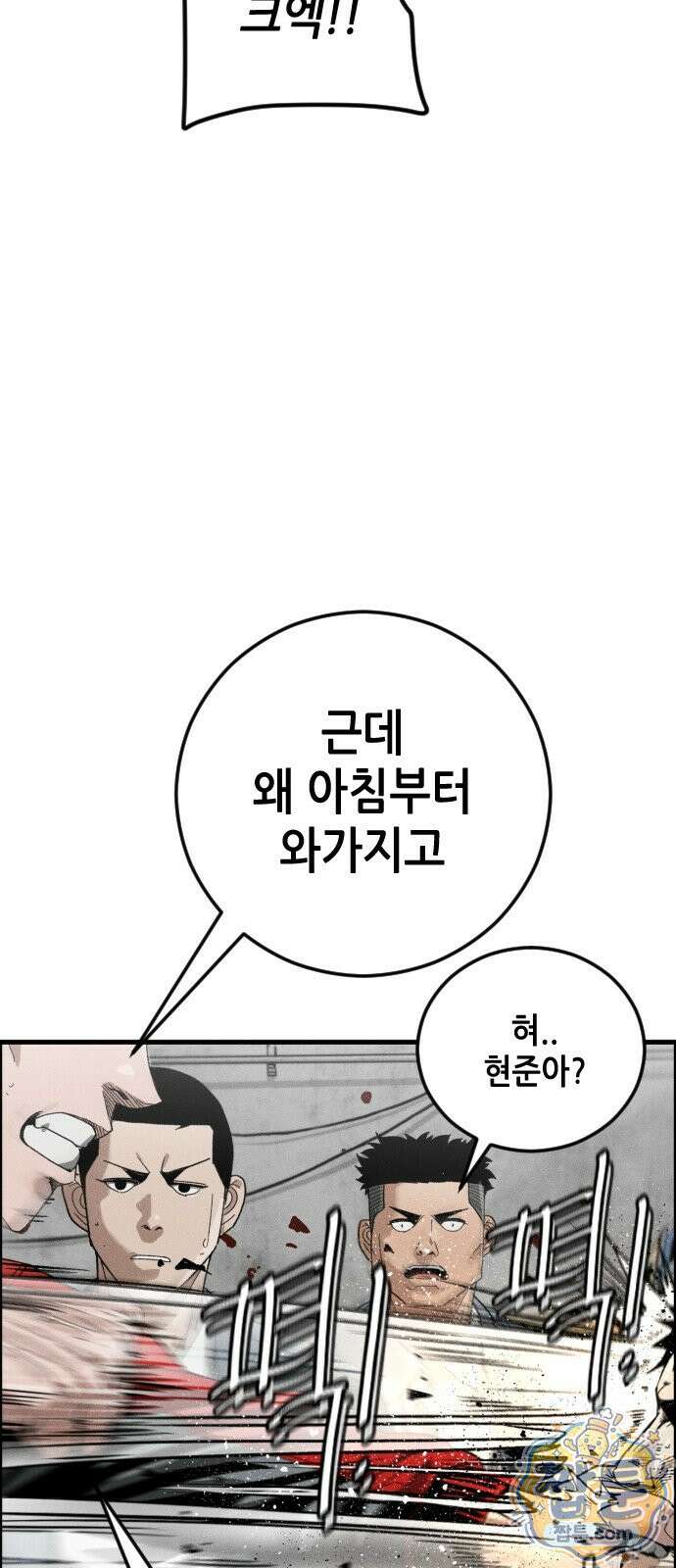 그아비에 그아들 8화 76