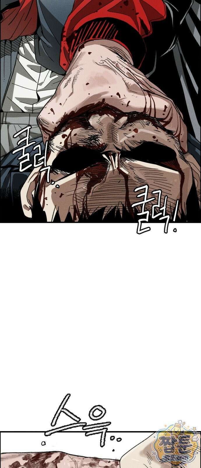 그아비에 그아들 8화 82