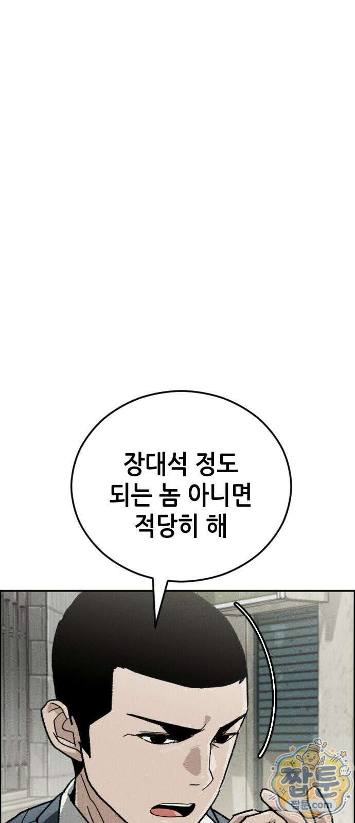 그아비에 그아들 8화 88