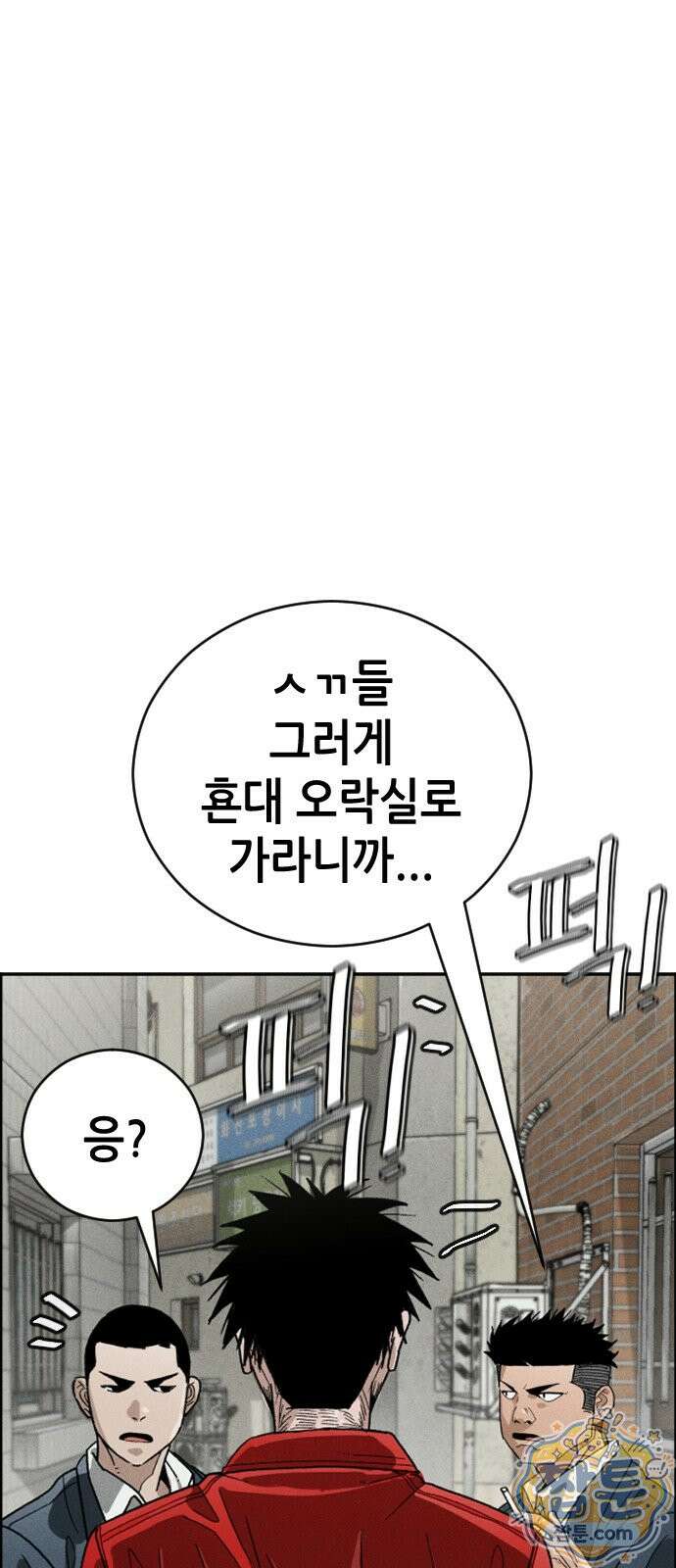 그아비에 그아들 8화 91