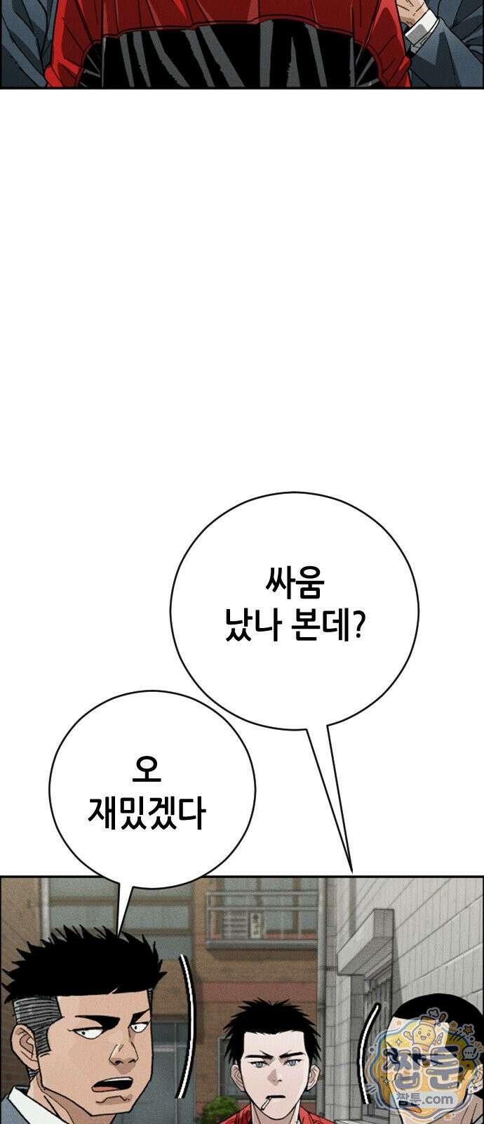 그아비에 그아들 8화 92